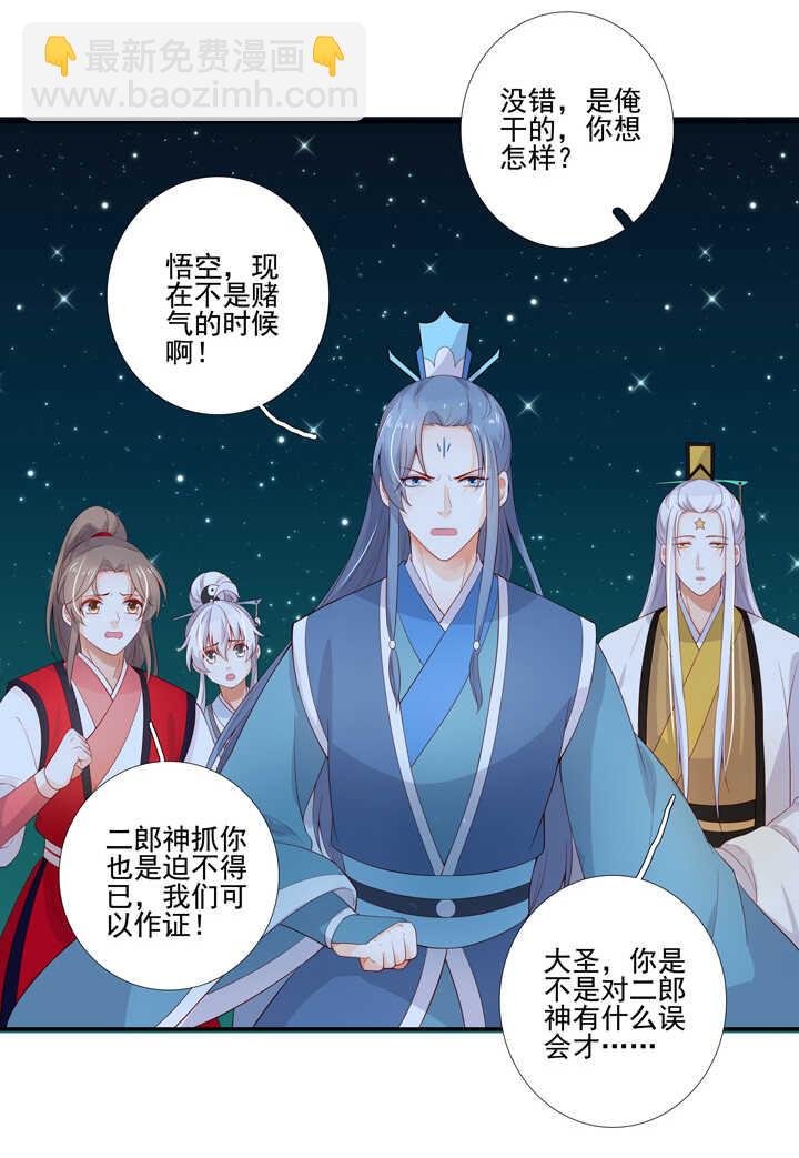 108 你从未信过俺-第119话