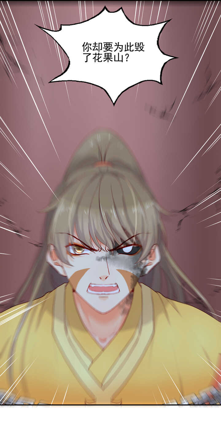 108 你从未信过俺-第119话