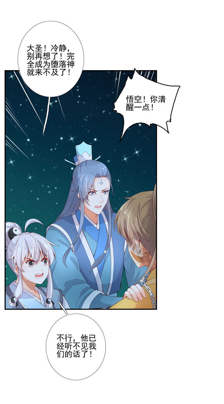 108 你从未信过俺-第119话