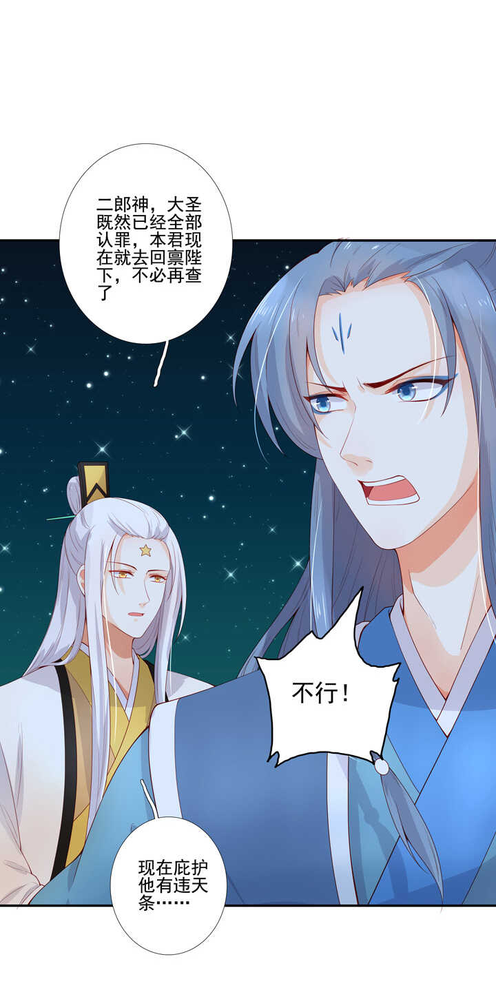 108 你从未信过俺-第119话