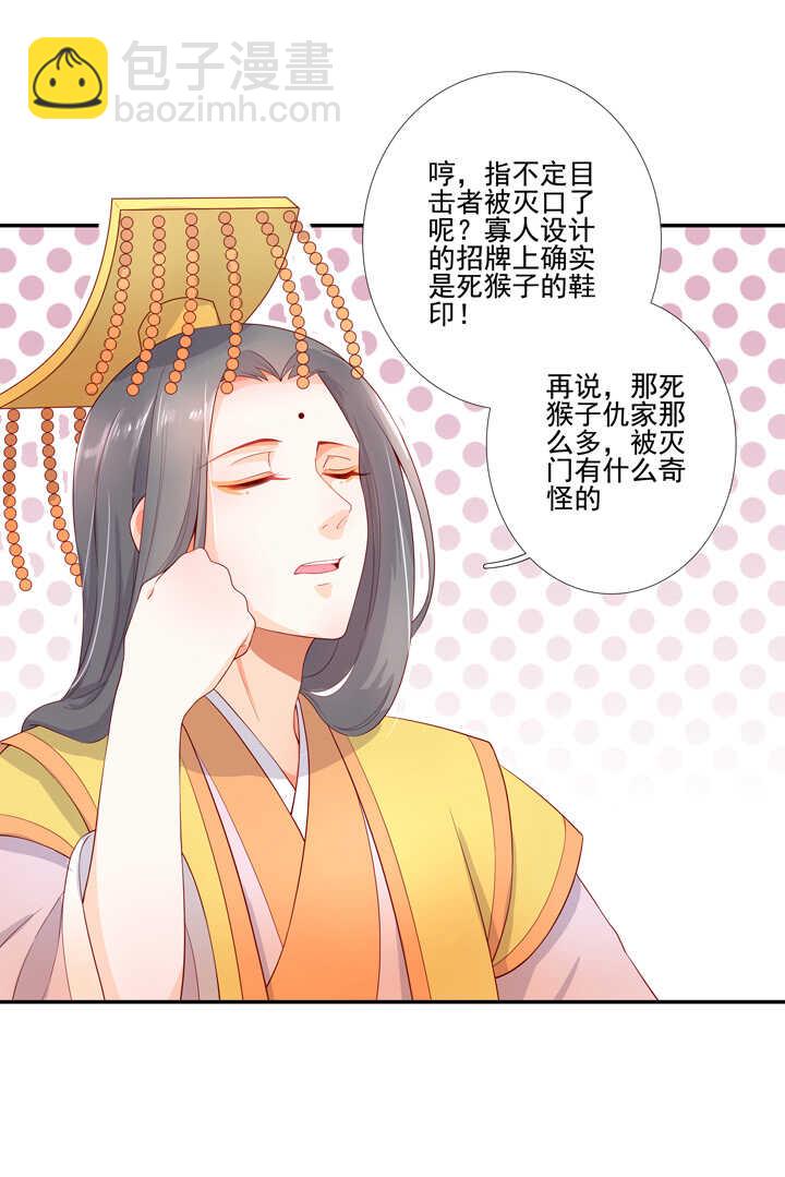 108 你从未信过俺-第119话