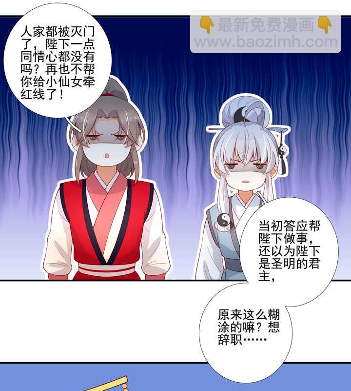 108 你从未信过俺-第119话