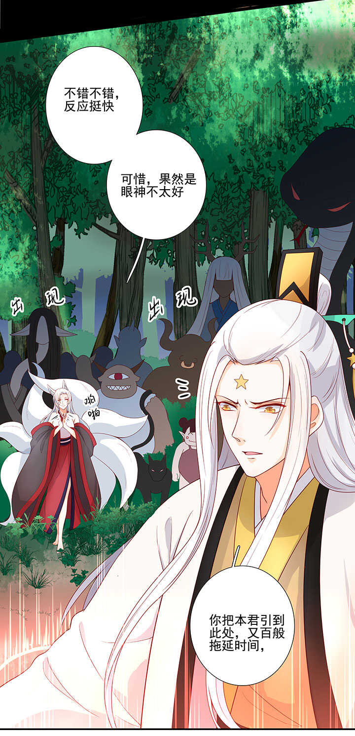 112 借来的法力-第123话