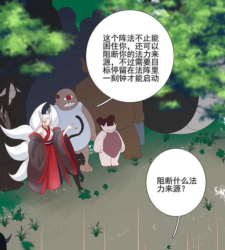 112 借来的法力-第123话