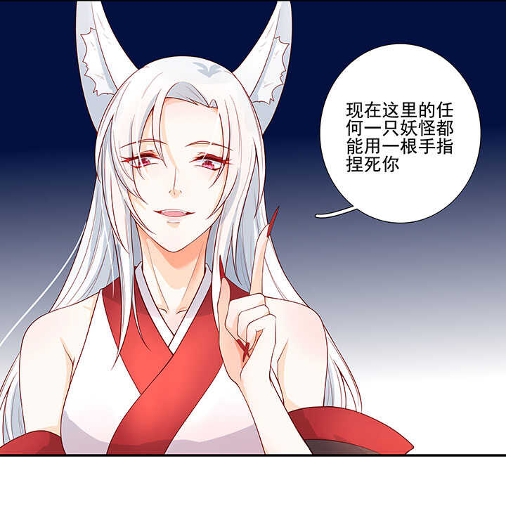 112 借来的法力-第123话