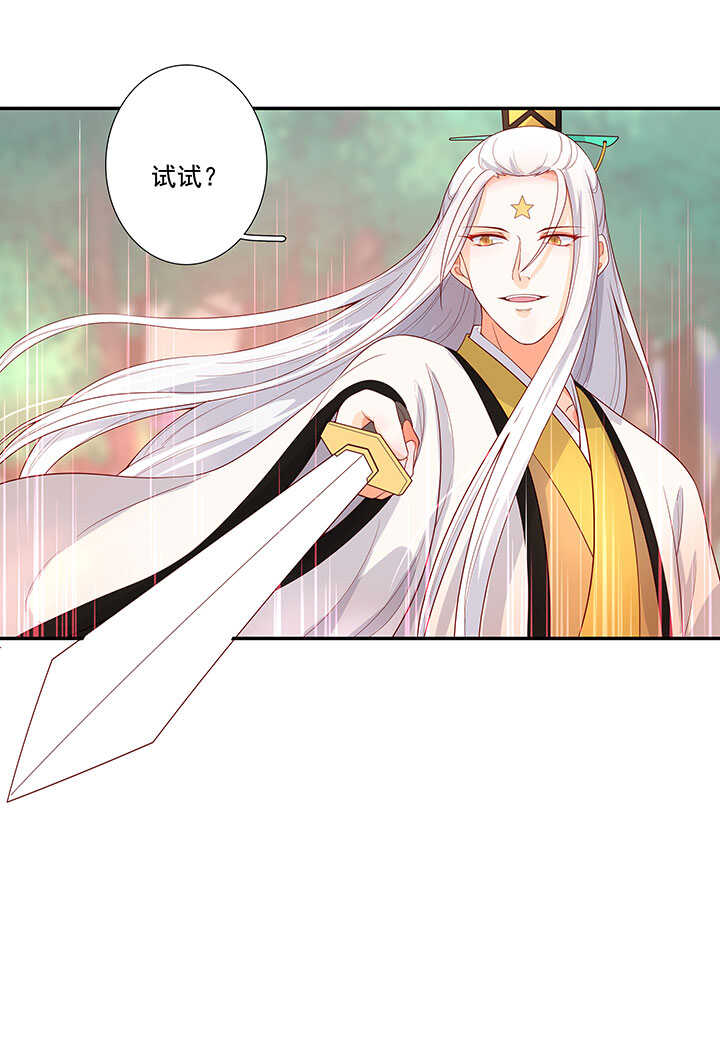 112 借来的法力-第123话