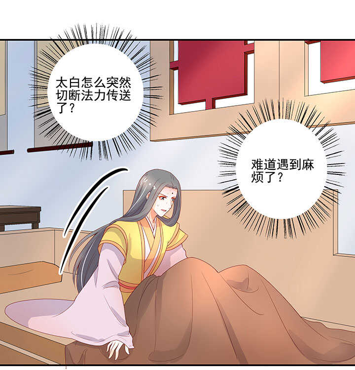 112 借来的法力-第123话