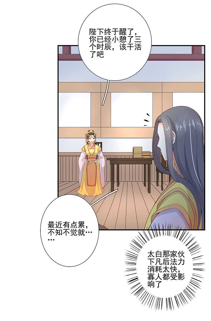 112 借来的法力-第123话