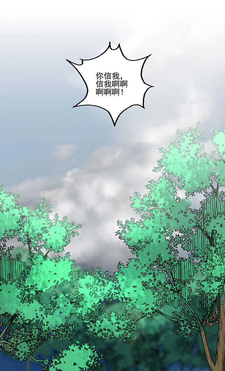 112 借来的法力-第123话