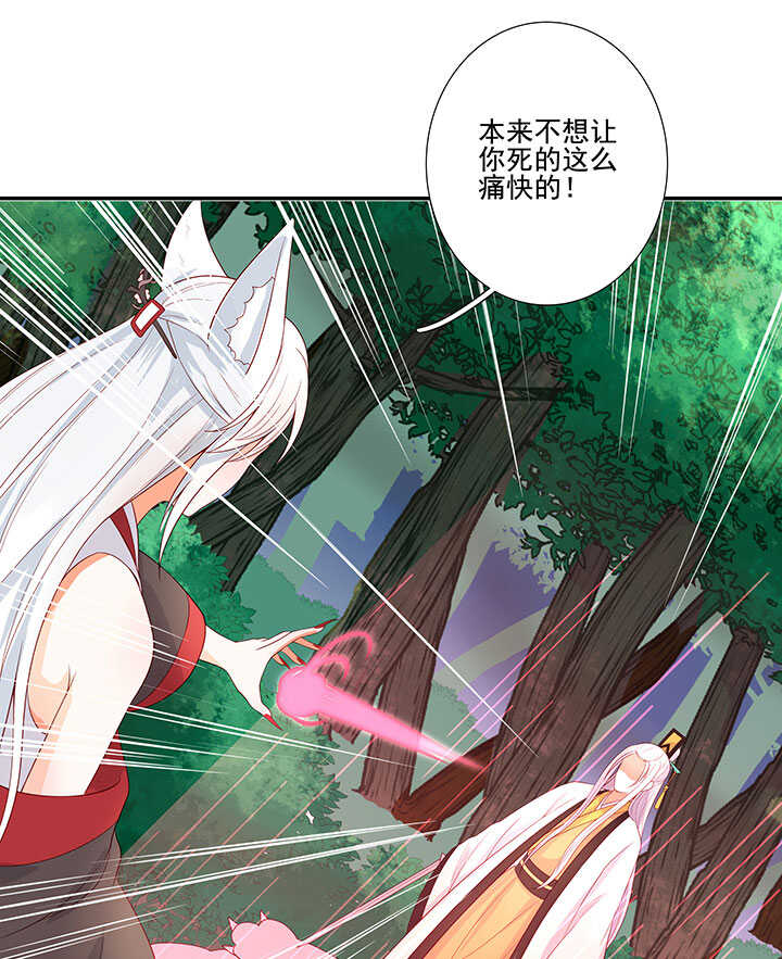 112 借来的法力-第123话