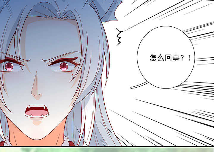 112 借来的法力-第123话