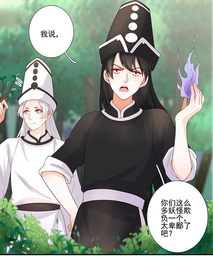 112 借来的法力-第123话