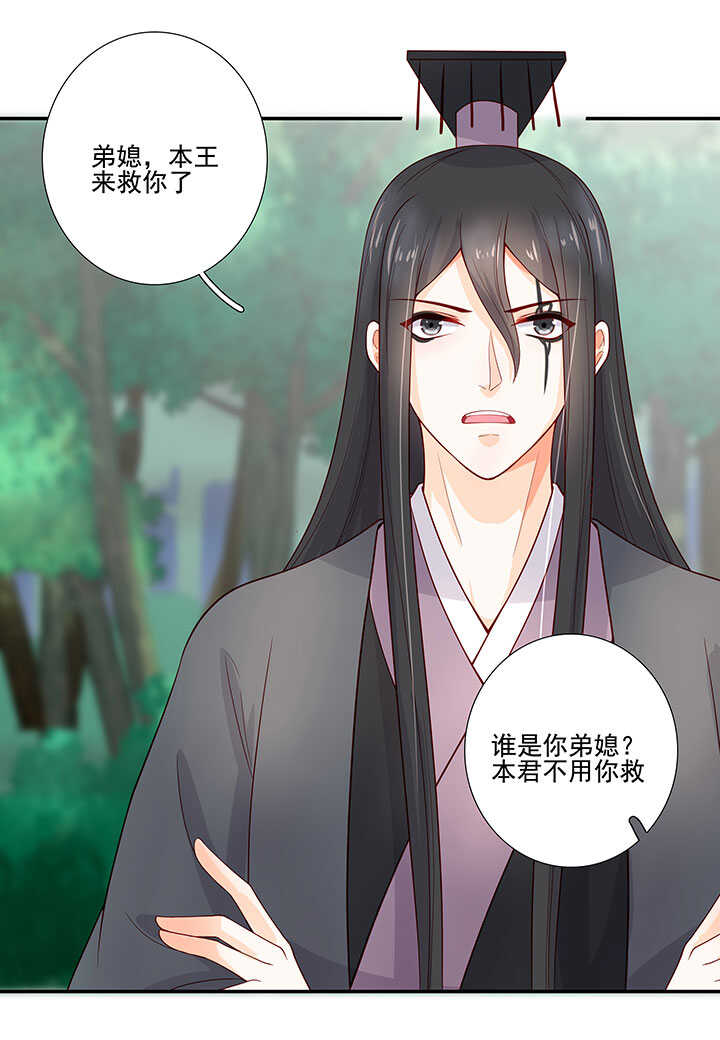 112 借来的法力-第123话