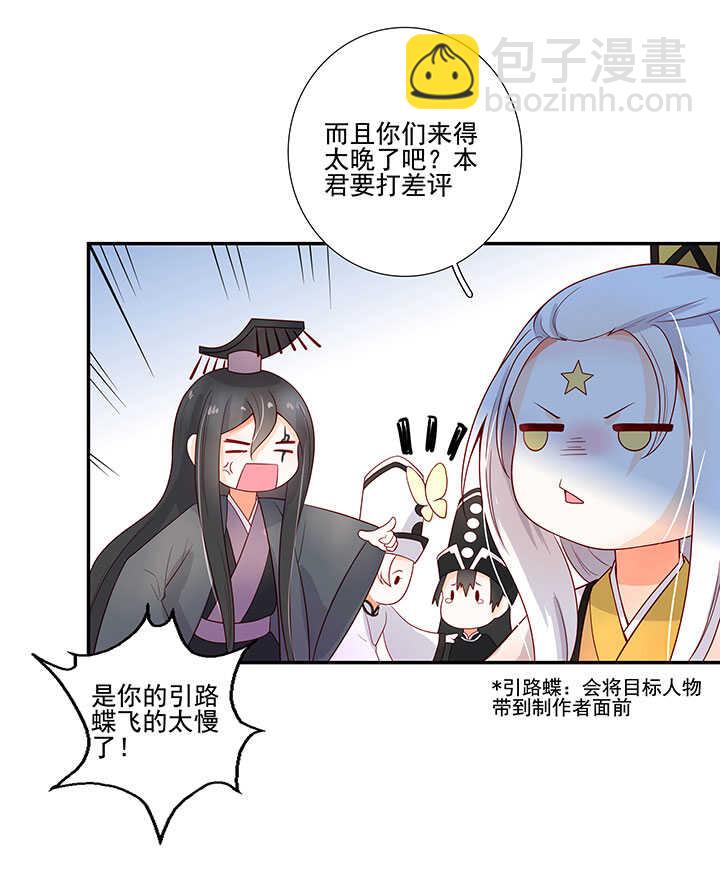 112 借来的法力-第123话