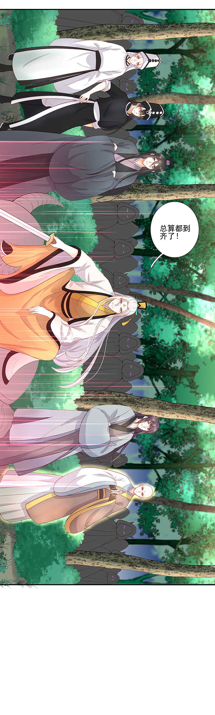 112 借来的法力-第123话