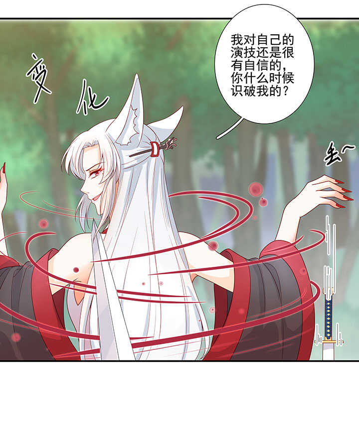 112 借来的法力-第123话