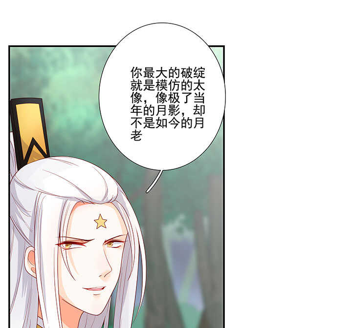 112 借来的法力-第123话