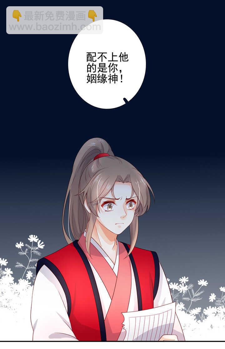 114 红线，你不配-第125话