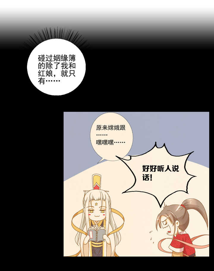 114 红线，你不配-第125话