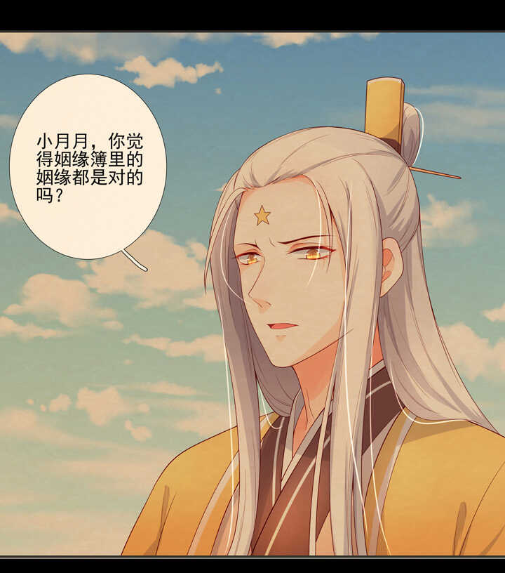 114 红线，你不配-第125话