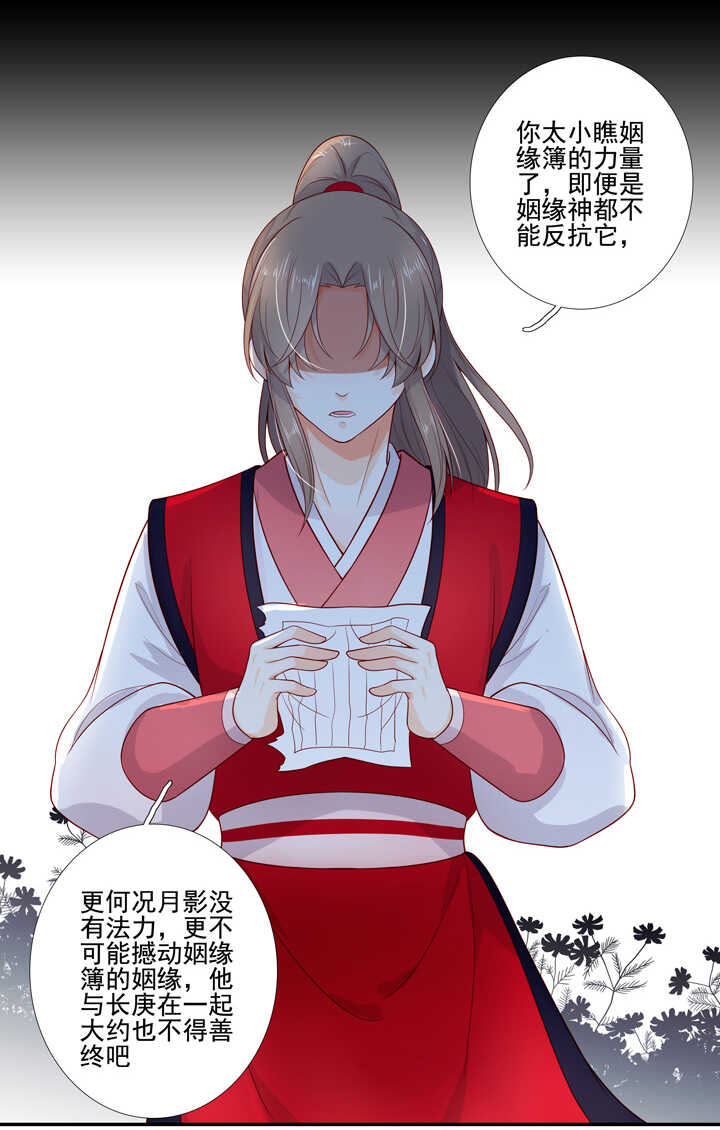 114 红线，你不配-第125话