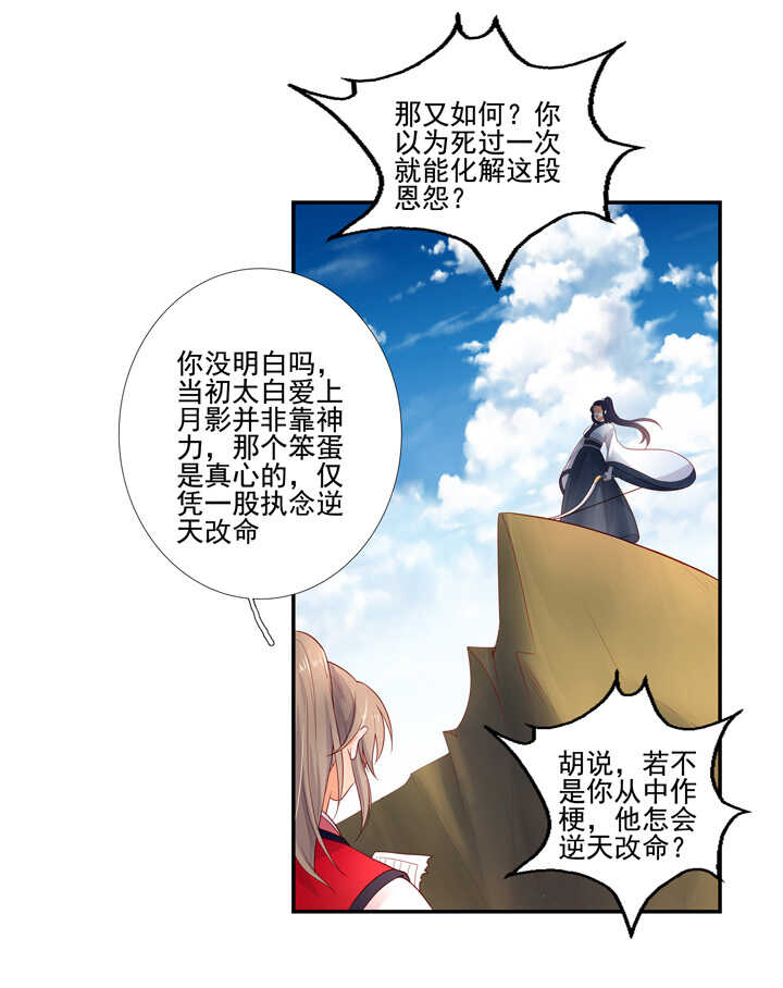 114 红线，你不配-第125话