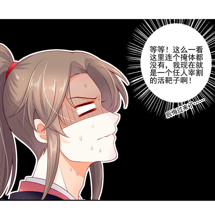 114 红线，你不配-第125话