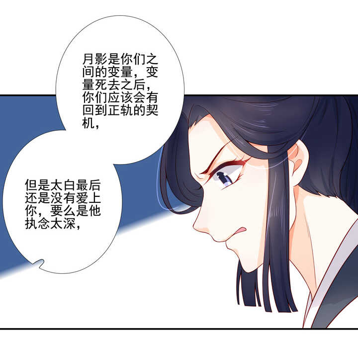 114 红线，你不配-第125话