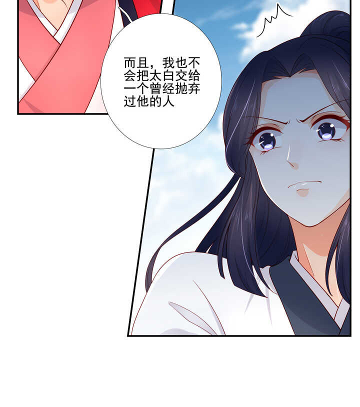 114 红线，你不配-第125话