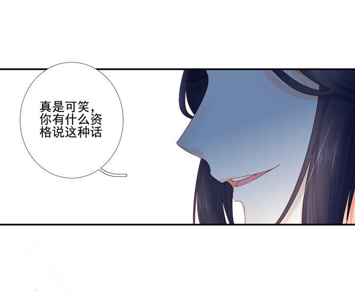 114 红线，你不配-第125话