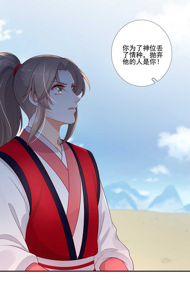 114 红线，你不配-第125话