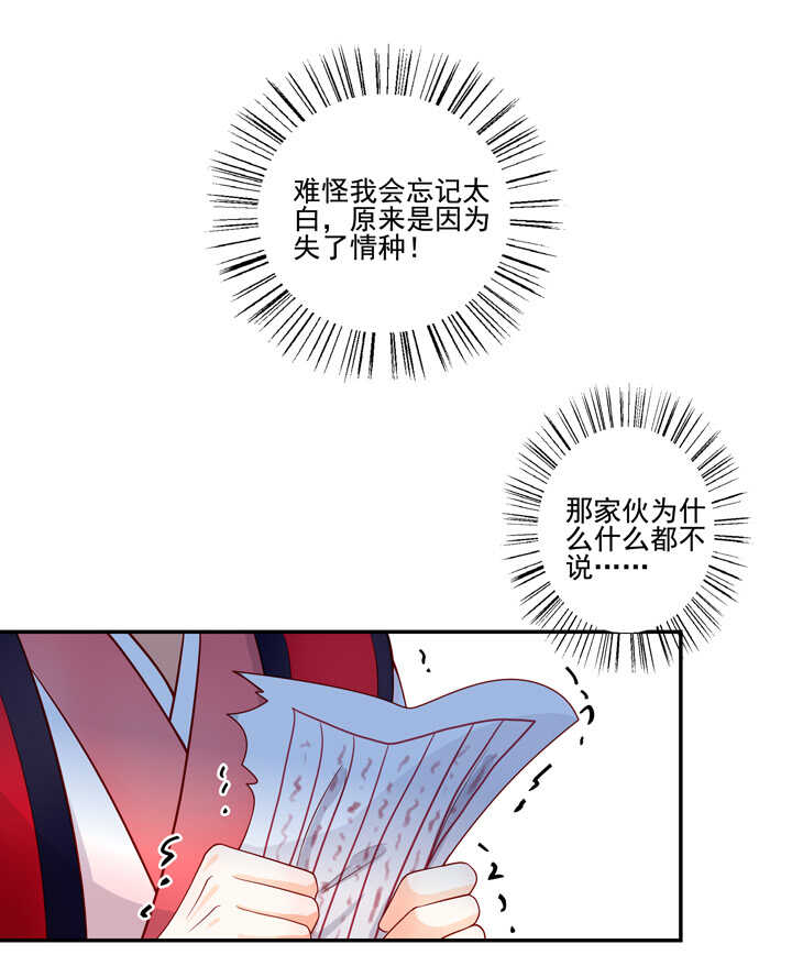 114 红线，你不配-第125话