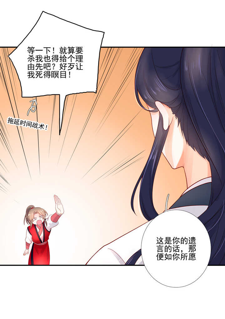 114 红线，你不配-第125话