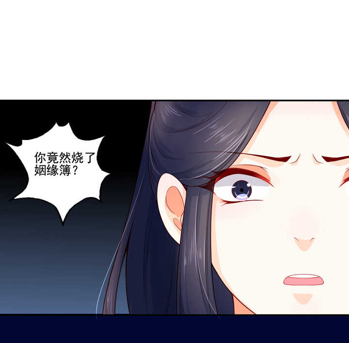 114 红线，你不配-第125话