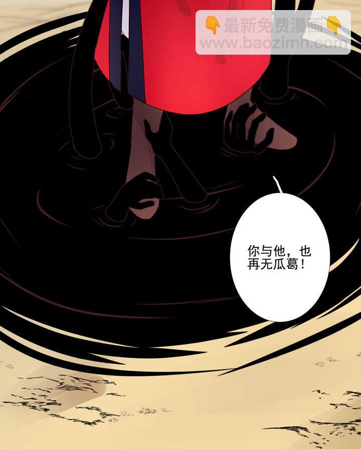 114 红线，你不配-第125话