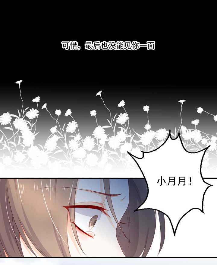 114 红线，你不配-第125话