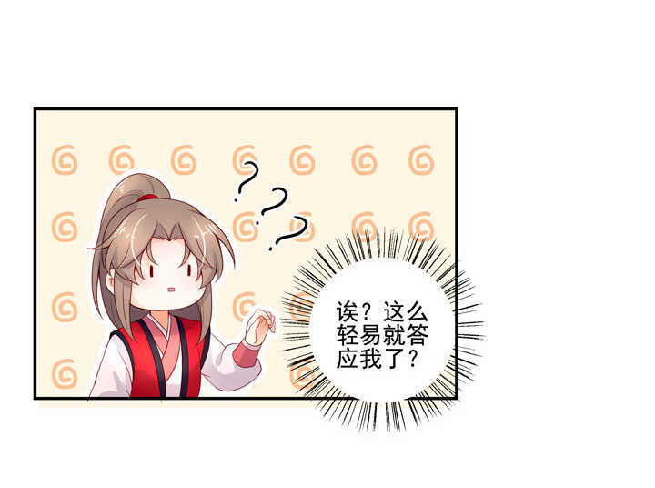 114 红线，你不配-第125话