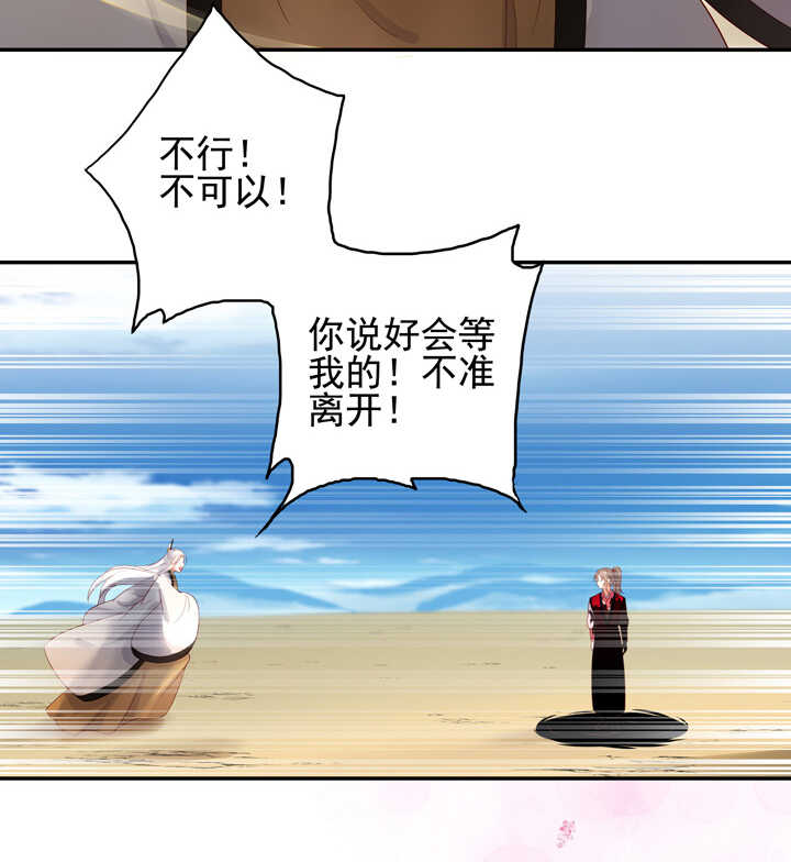 114 红线，你不配-第125话