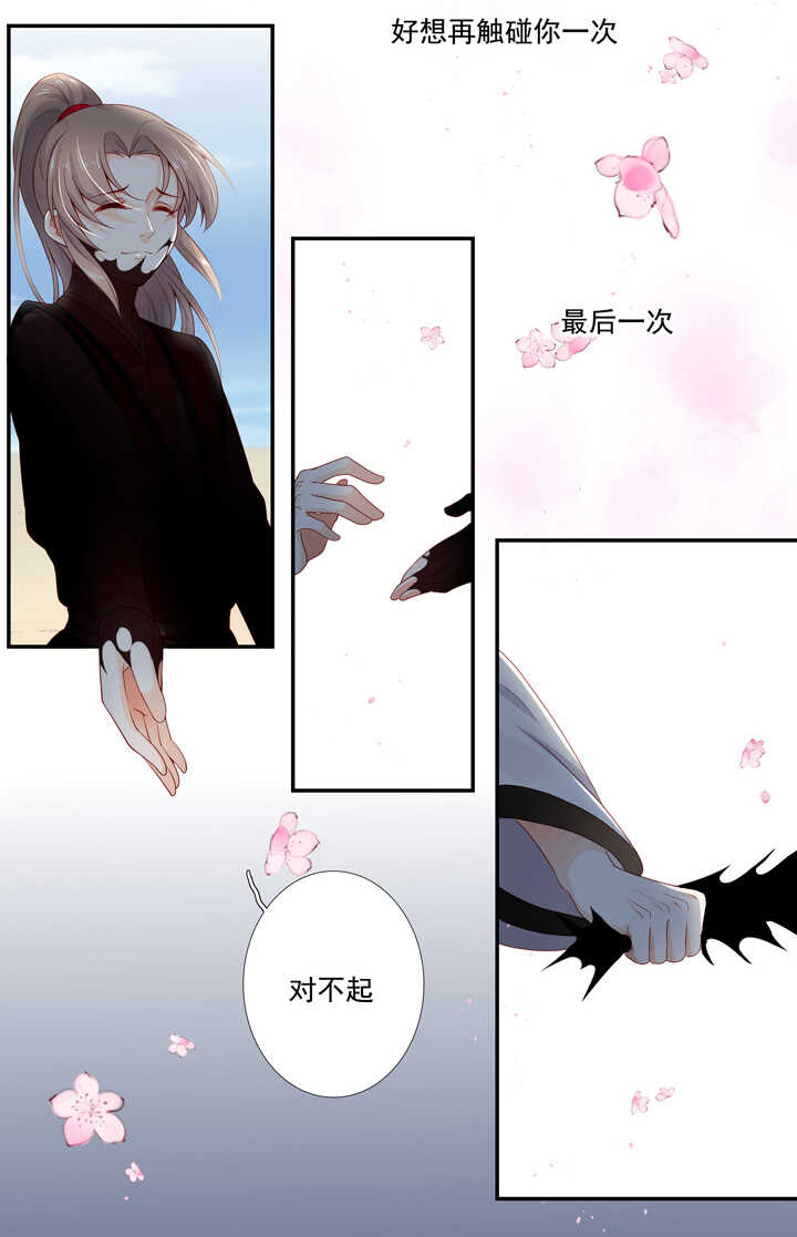 114 红线，你不配-第125话