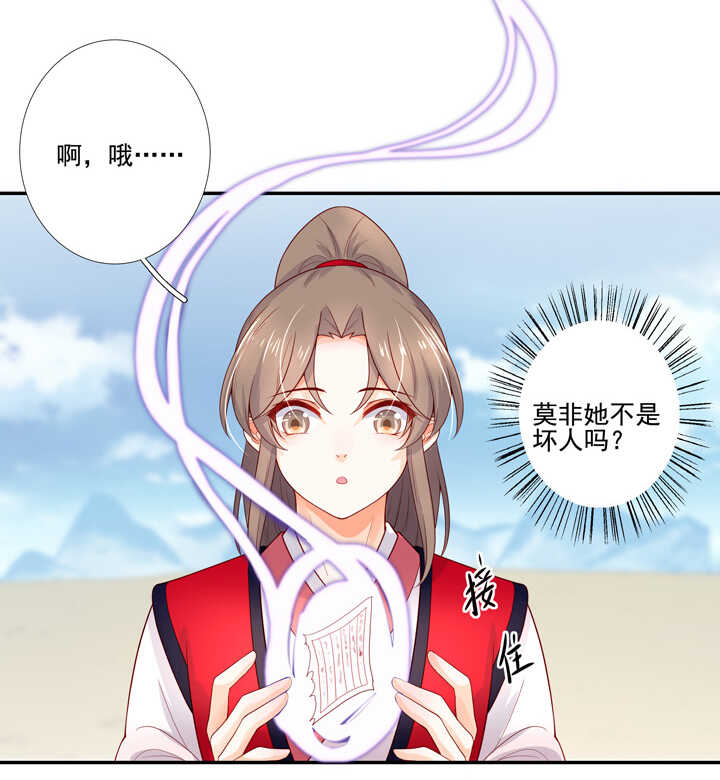 114 红线，你不配-第125话