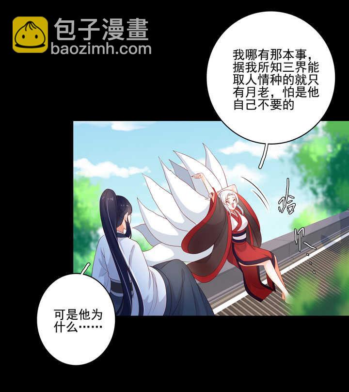 116 我叫月影-第127话