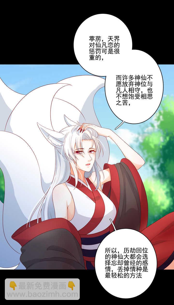 116 我叫月影-第127话