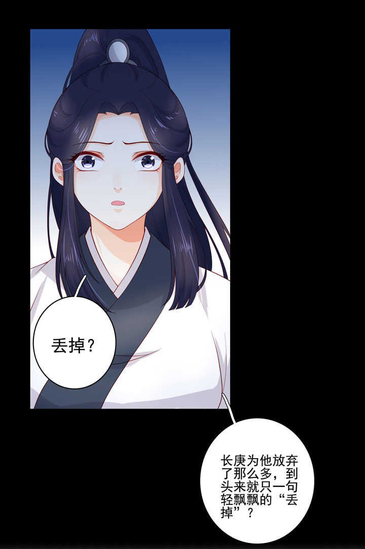 116 我叫月影-第127话