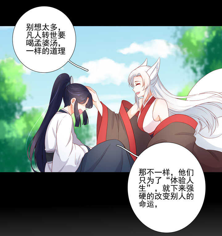 116 我叫月影-第127话