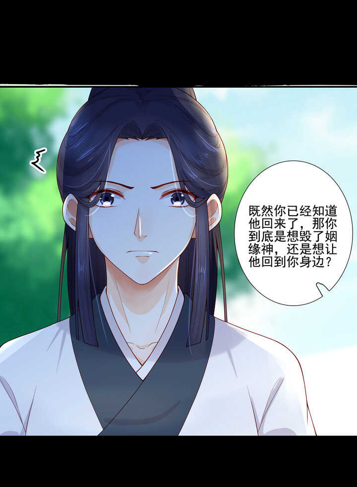 116 我叫月影-第127话