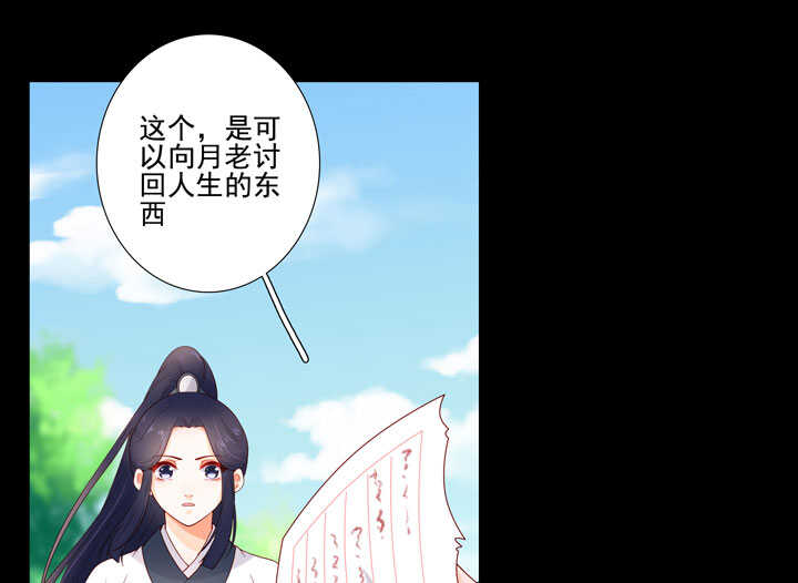 116 我叫月影-第127话