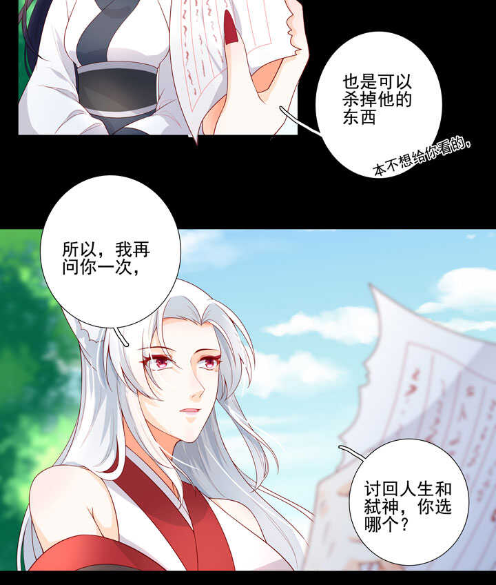 116 我叫月影-第127话