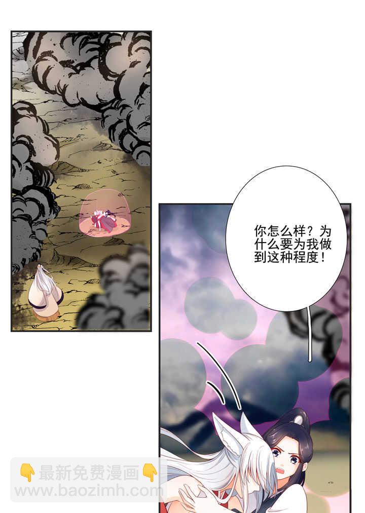 116 我叫月影-第127话