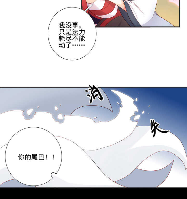 116 我叫月影-第127话