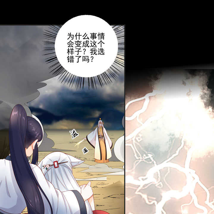 116 我叫月影-第127话